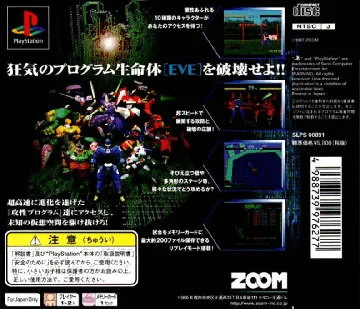 Zero Divide 2 - The Secret Wish (ES) box cover back